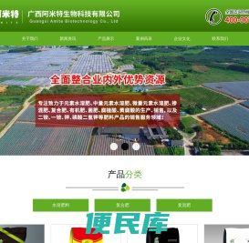 广西阿米特生物科技有限公司