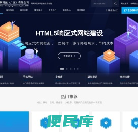 软联科技（广东）有限公司