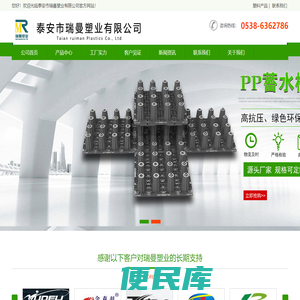 雨水收集模块