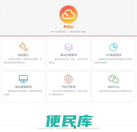 昂讯云