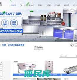成都中央厨房设备销售