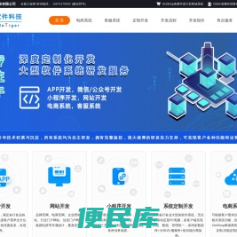 小程序开发