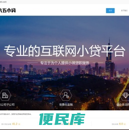 三六五小贷