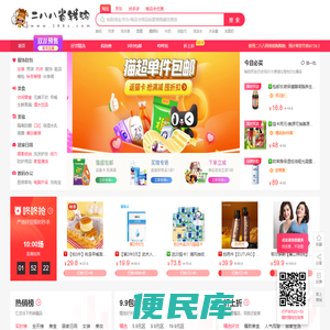 固锝二八八特价导购网