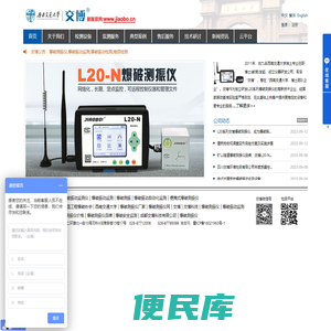 爆破测振仪
