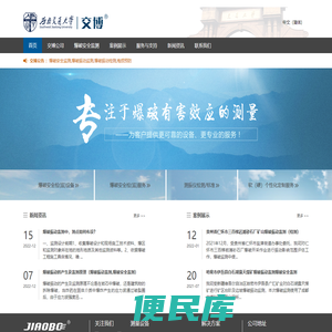 爆破测振仪