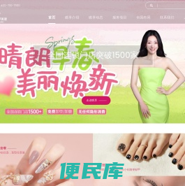 瞧享美甲美睫