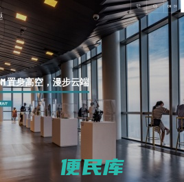 青岛云上海天