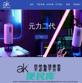深圳十八厘米科技有限公司