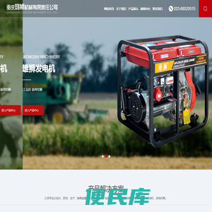 重庆雄狮机械有限责任公司