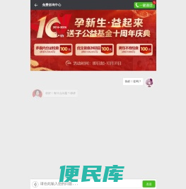 幸福家园