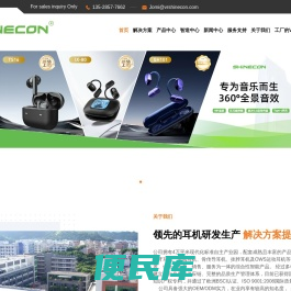 千幻魔音SHINECON