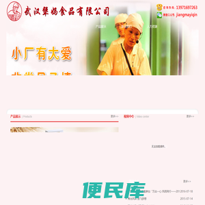 武汉犟妈食品有限公司
