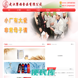 随州市国民岩土工程有限公司
