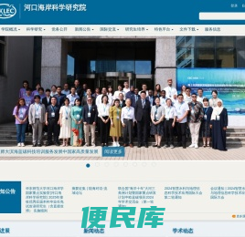 河口海岸科学研究院