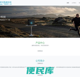 昊峰科技