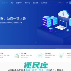 云服务器