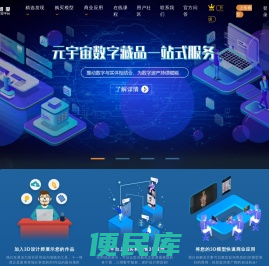 在线虚拟现实（WebXR）仿真应用开放平台