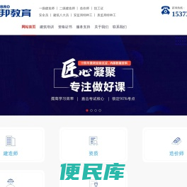 正邦教育