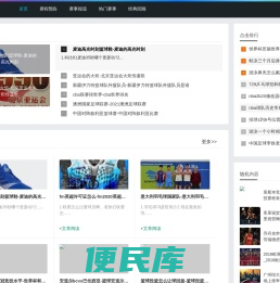 激情体育报道，第一时间发布