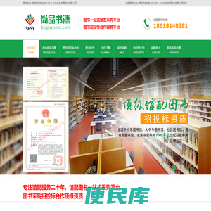 图书批发