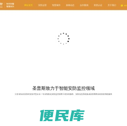 联网防盗报警