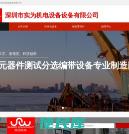 网站首页