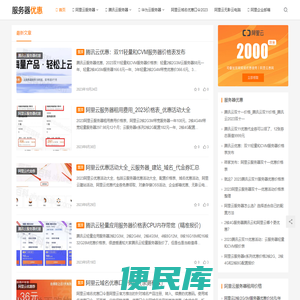 阿里云服务器租用费用