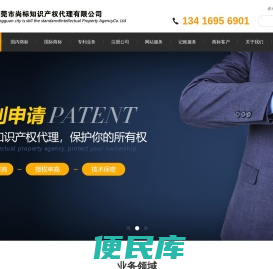 东莞商标注册公司