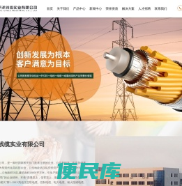 湖北太平洋线缆实业有限公司