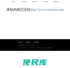 珠海心游科技官网