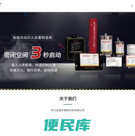 浙江亚瑟菲智能科技有限公司