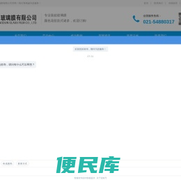 玻璃隔热贴膜