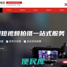 贵阳短视频拍摄