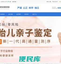 合肥亲子鉴定中心官网