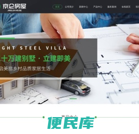 河北京仑房屋技术有限公司