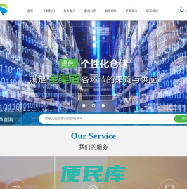 急特物流（上海）有限公司