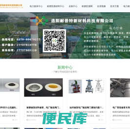 电力行业防腐材料