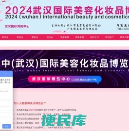 武汉