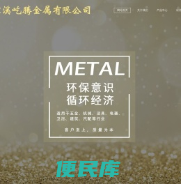 慈溪屹腾金属有限公司