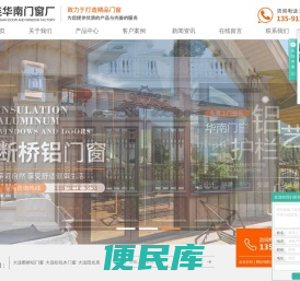 大连断桥铝门窗