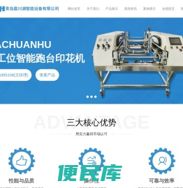 青岛嘉川湖智能设备有限公司