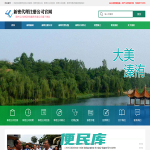 新密注册公司