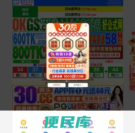 网站首页