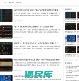 飞兔手游