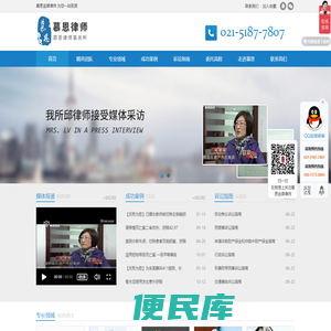 上海慕恩律师事务所