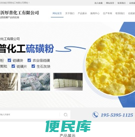 临沂厚普化工有限公司