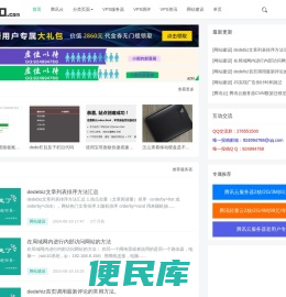 小雨的部落阁