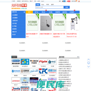 光纤在线商城