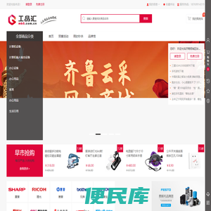 济南钢城区钬林电脑有限公司